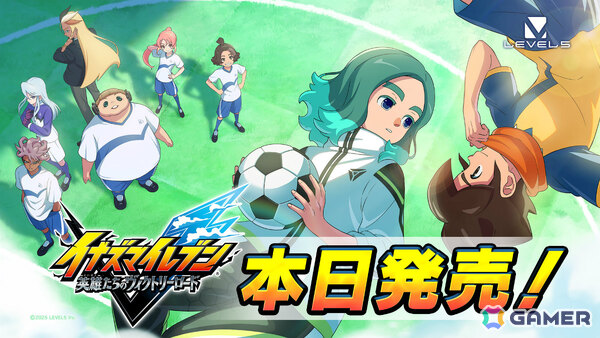 無限に遊べる超次元サッカーRPG「イナズマイレブン 英雄たちのヴィクトリーロード」が発売！ストーリーモード冒頭30分のプレイ動画も公開中の画像1