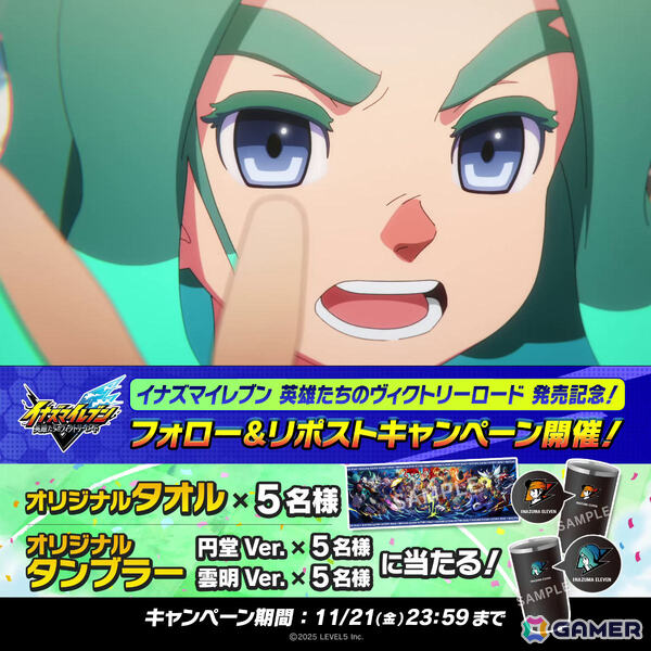 無限に遊べる超次元サッカーRPG「イナズマイレブン 英雄たちのヴィクトリーロード」が発売！ストーリーモード冒頭30分のプレイ動画も公開中の画像12