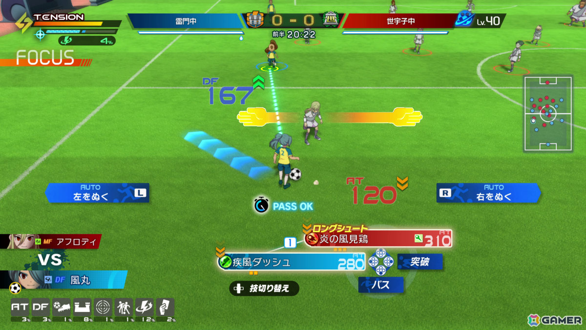 無限に遊べる超次元サッカーRPG「イナズマイレブン 英雄たちのヴィクトリーロード」が発売！ストーリーモード冒頭30分のプレイ動画も公開中の画像2