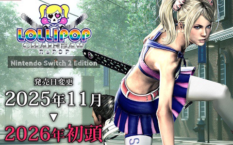 「LOLLIPOP CHAINSAW RePOP Nintendo Switch 2 Edition」発売時期が2026年初頭へ延期に――パッケージ版と発売日を統一するため