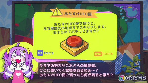 ナマイキ少女の辛辣な煽りを受けながら挑む高難易度登山アクション「ざこのあひる」のリリース日が11月21日に決定！の画像