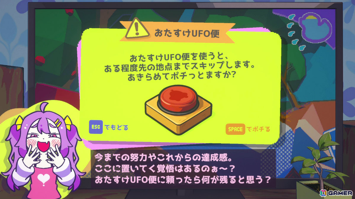 ナマイキ少女の辛辣な煽りを受けながら挑む高難易度登山アクション「ざこのあひる」のリリース日が11月21日に決定！の画像7