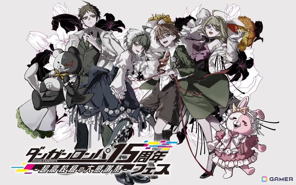 「ダンガンロンパ15周年フェス」ステージイベントに緒方恵美さん、小清水亜美さん、石田晴香さんが登壇決定!の画像