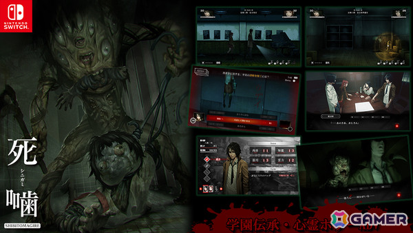 Switch「死噛」DL版の50％オフセールが開催！“心霊ホラーADVシリーズ”ディレクター監修のオカルト×ヒューマンストーリー「ミソガレビト」もnoteにて配信の画像2