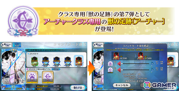 「FGO」で「冠位戴冠戦:Archer」が開幕！冠位英霊はギルガメッシュ・ネイキッド、聖晶石や聖杯の雫などを入手できるミッションも追加の画像3