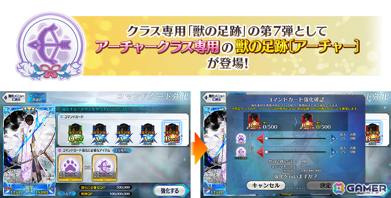 「FGO」で「冠位戴冠戦:Archer」が開幕！冠位英霊はギルガメッシュ・ネイキッド、聖晶石や聖杯の雫などを入手できるミッションも追加の画像