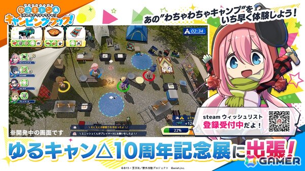 「ゆるキャン△ みんなでワチャワチャ！キャンピングクック！」Steamストアページ・公式サイトが公開！ゆるキャン△10周年記念展での試遊もの画像2