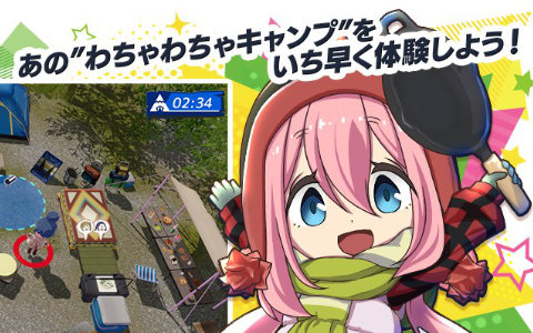 「ゆるキャン△ みんなでワチャワチャ！キャンピングクック！」Steamストアページ・公式サイトが公開！ゆるキャン△10周年記念展での試遊も
