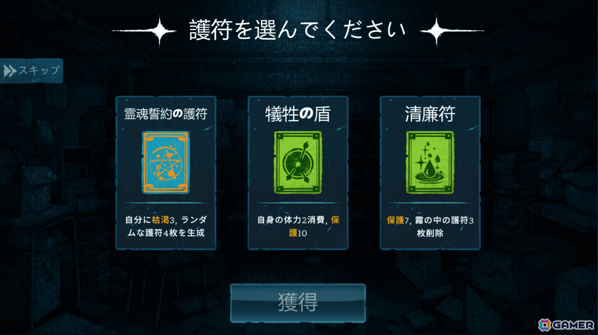 女子高生たちが怨霊に支配された学校を取り戻すローグライク・デッキ構築型ホラーゲーム「Midnight Study」の早期アクセスがSteamで開始の画像