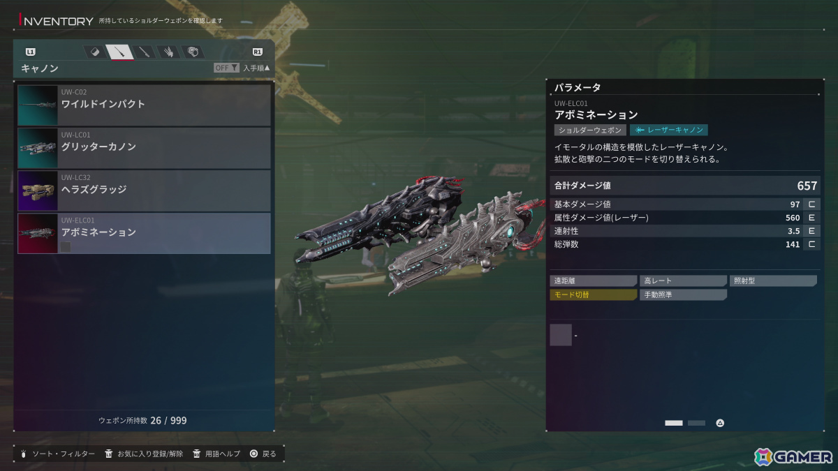 「DAEMON X MACHINA TITANIC SCION」エキスパンションパック「深淵の脅威」が配信！調査起点区域：ローカス・イニティーで新種のイモータルに挑めの画像11