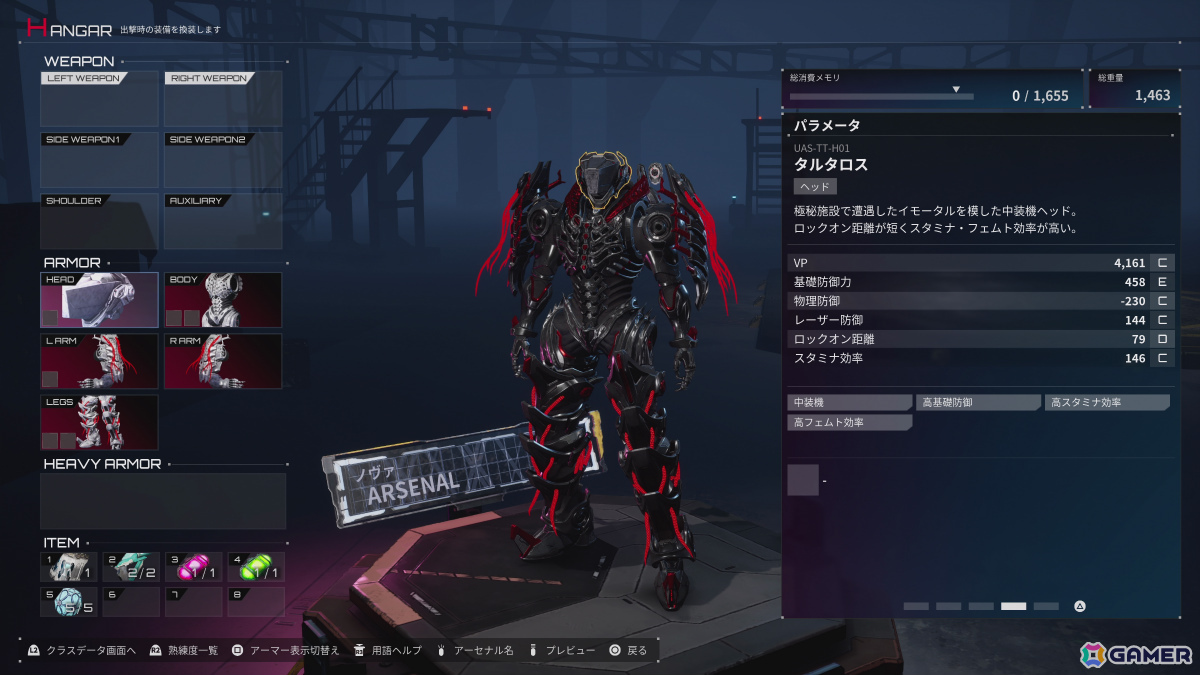 「DAEMON X MACHINA TITANIC SCION」エキスパンションパック「深淵の脅威」が配信！調査起点区域：ローカス・イニティーで新種のイモータルに挑めの画像12