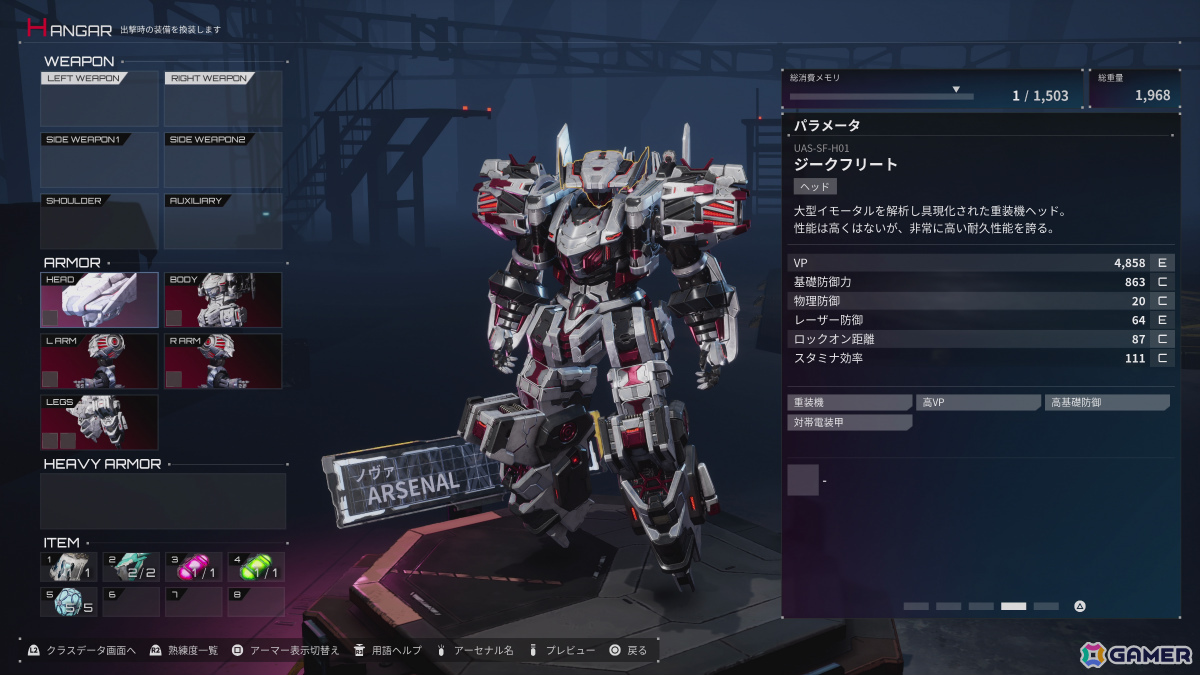 「DAEMON X MACHINA TITANIC SCION」エキスパンションパック「深淵の脅威」が配信！調査起点区域：ローカス・イニティーで新種のイモータルに挑めの画像13