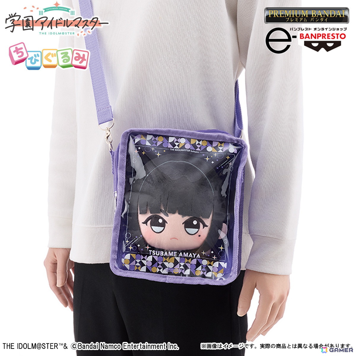 学マス」雨夜 燕が大きいサイズの「もふぐっと ちびぐるみ」＆なまえ