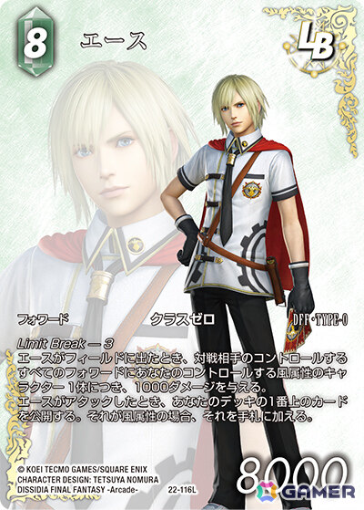 ファイナルファンタジー・トレーディングカードゲーム ブースター