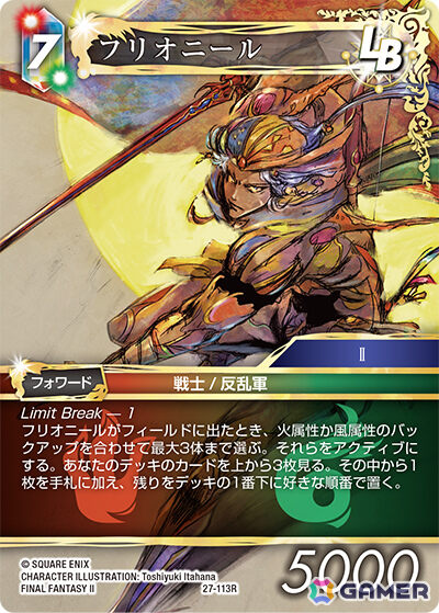 「ファイナルファンタジー・トレーディングカードゲーム ブースターパック 発見の旅路」が発売!「FFXIV: 黄金のレガシー」が新規参戦の画像