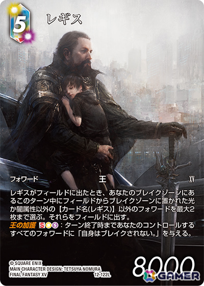 「ファイナルファンタジー・トレーディングカードゲーム ブースターパック 発見の旅路」が発売！「FFXIV: 黄金のレガシー」が新規参戦の画像12
