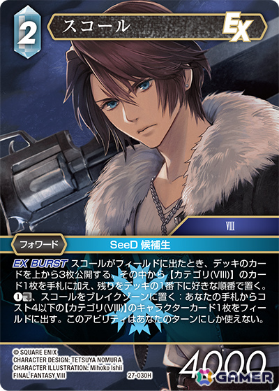 「ファイナルファンタジー・トレーディングカードゲーム ブースターパック 発見の旅路」が発売！「FFXIV: 黄金のレガシー」が新規参戦の画像4
