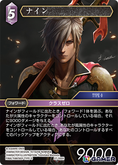 「ファイナルファンタジー・トレーディングカードゲーム ブースターパック 発見の旅路」が発売！「FFXIV: 黄金のレガシー」が新規参戦の画像7