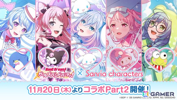 「ガルパ」×「サンリオキャラクターズ」コラボPart2ではましろ、彩、愛音がガチャに登場！パスパレとマイメロディによるコラボ楽曲「♡桃色片想い♡」もの画像1