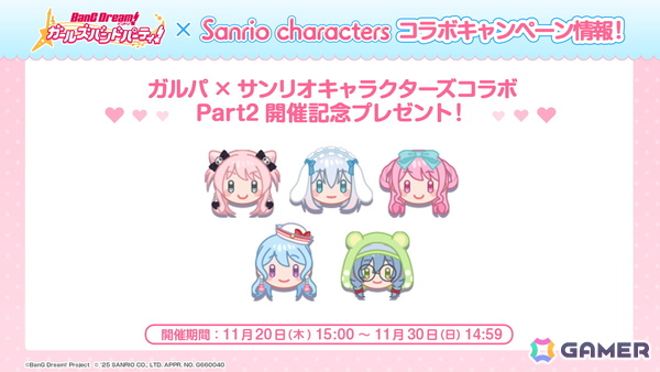 「ガルパ」×「サンリオキャラクターズ」コラボPart2ではましろ、彩、愛音がガチャに登場！パスパレとマイメロディによるコラボ楽曲「♡桃色片想い♡」もの画像16