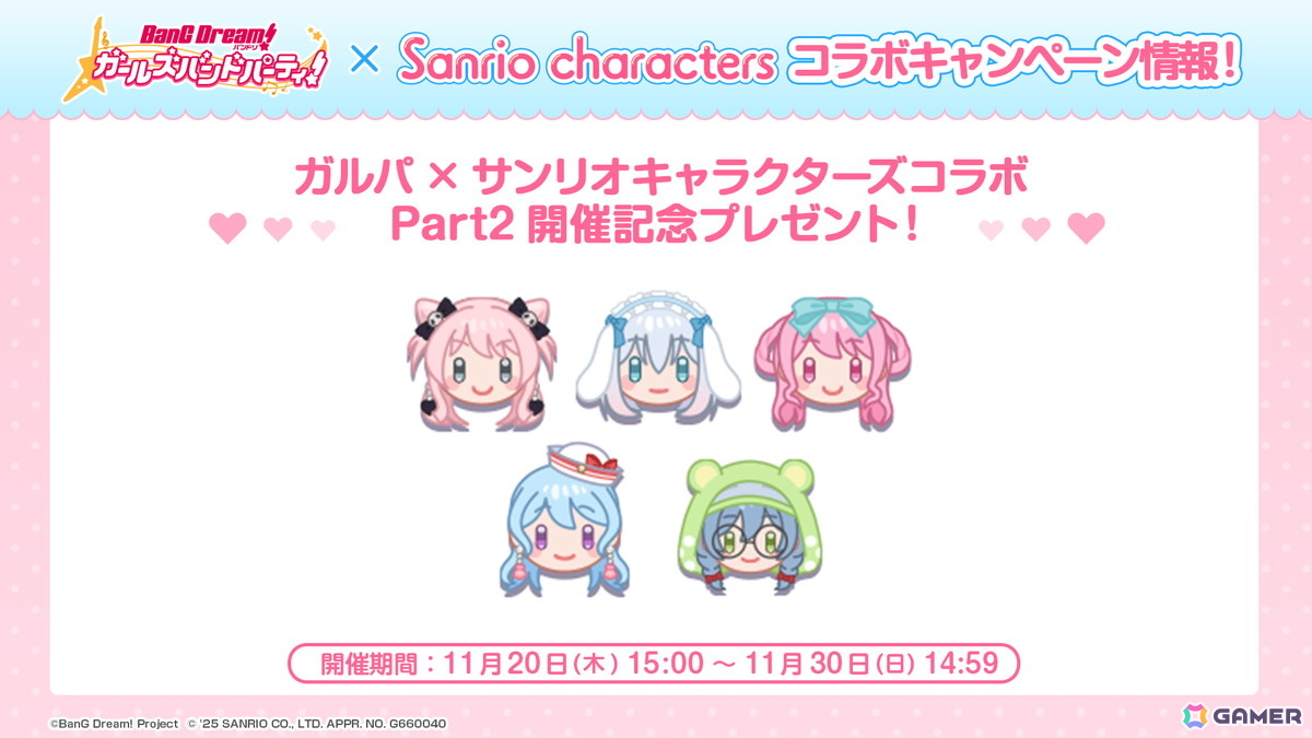 「ガルパ」×「サンリオキャラクターズ」コラボPart2ではましろ、彩、愛音がガチャに登場!パスパレとマイメロディによるコラボ楽曲「♡桃色片想い♡」もの画像