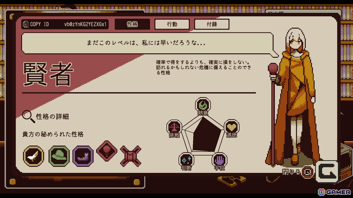 “ゲームって性格でるよね？”をテーマにした独自のゲーム性が話題となった「Refind Self: 性格診断ゲーム」が発売2周年で販売本数50万本を突破！の画像5