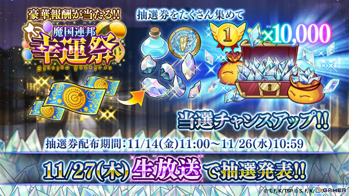 「まおりゅう」みっつばー先生描き下ろしのミリムがスカウトに登場!初となる抽選イベント「魔国連邦・幸運祭」も開催の画像