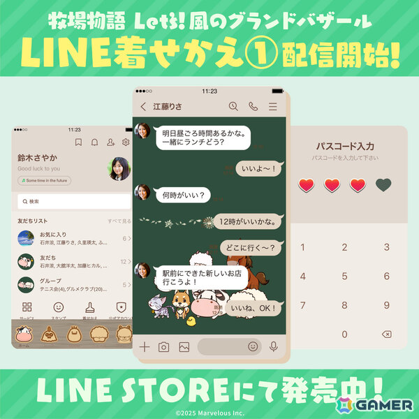 「牧場物語 Let's！風のグランドバザール」Steam版が初セールで20％オフ！寿司屋風の衣装などがもらえるスペシャルカード2を含むアップデートもの画像8