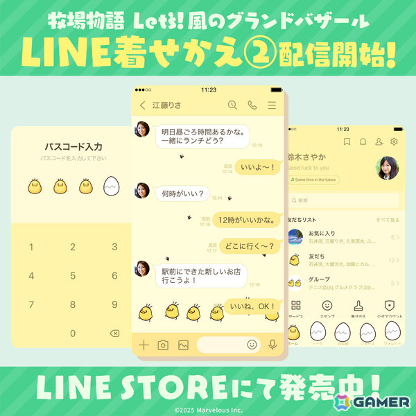 「牧場物語 Let's！風のグランドバザール」Steam版が初セールで20％オフ！寿司屋風の衣装などがもらえるスペシャルカード2を含むアップデートもの画像9