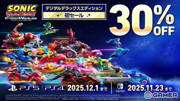「ソニックレーシング クロスワールド」オリジナルサウンドトラックトレーラーが公開！30％OFFになるブラックフライデーセールも実施中の画像3