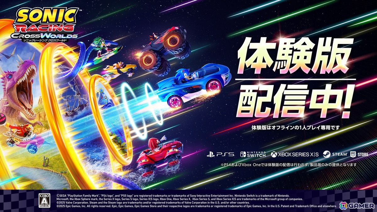 「ソニックレーシング クロスワールド」オリジナルサウンドトラックトレーラーが公開！30％OFFになるブラックフライデーセールも実施中の画像5