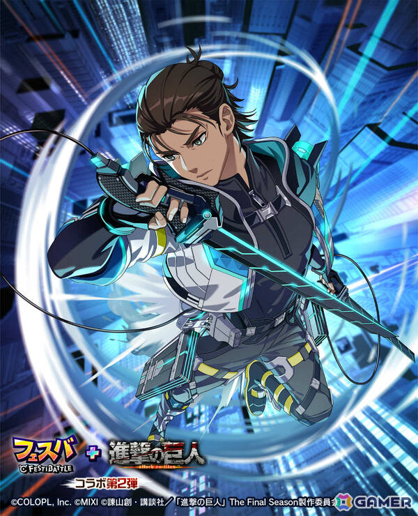 「フェスバ＋」×「進撃の巨人」コラボイベント第2弾が開催！エレン（CV：梶裕貴）のバトルウェア2種がピックアップでガチャに登場の画像5