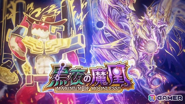 「DUEL MASTERS PLAY'S」第33弾カードパック「黒夜の魔凰 -MAXIMUM OF MOONLESS!!-」ティザームービーが公開！の画像1