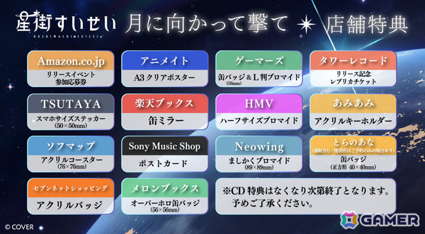 ホロライブ・星街すいせいさんの武道館ライブが再演！「Hoshimachi Suisei Live “SuperNova: REBOOT”」が2026年2月21日にKアリーナ横浜で開催の画像11