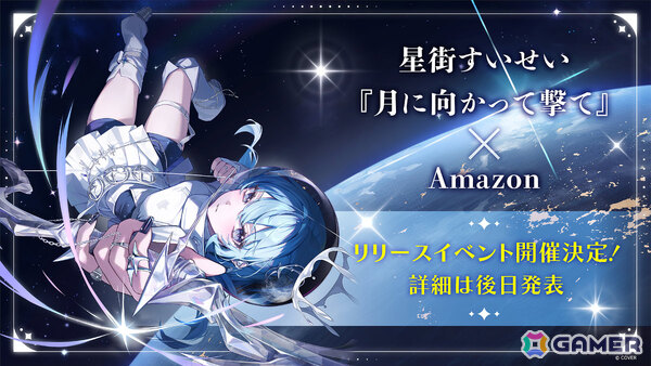 ホロライブ・星街すいせいさんの武道館ライブが再演！「Hoshimachi Suisei Live “SuperNova: REBOOT”」が2026年2月21日にKアリーナ横浜で開催の画像12