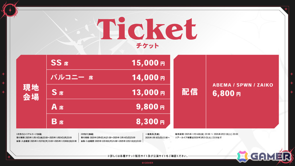 ホロライブ・星街すいせいさんの武道館ライブが再演！「Hoshimachi Suisei Live “SuperNova: REBOOT”」が2026年2月21日にKアリーナ横浜で開催の画像2