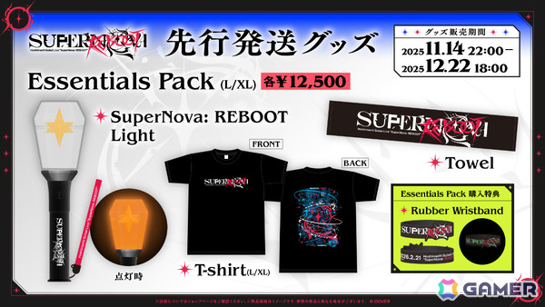 ホロライブ・星街すいせいさんの武道館ライブが再演！「Hoshimachi Suisei Live “SuperNova: REBOOT”」が2026年2月21日にKアリーナ横浜で開催の画像4