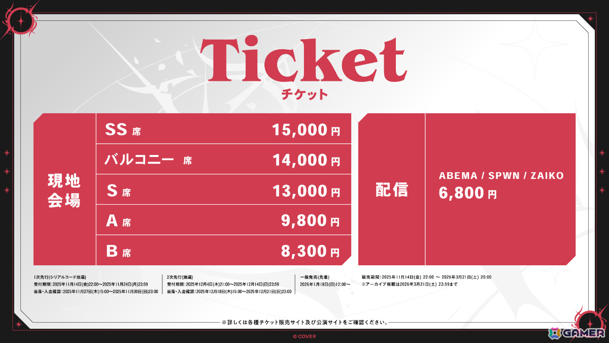ホロライブ・星街すいせいさんの武道館ライブが再演!「Hoshimachi Suisei Live “SuperNova: REBOOT”」が2026年2月21日にKアリーナ横浜で開催の画像