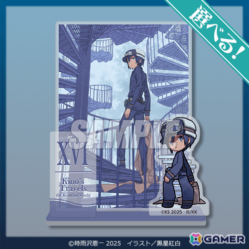 「キノの旅 the Beautiful World」25周年記念オンラインくじが11月18日よりくじ引き堂で販売開始！の画像8