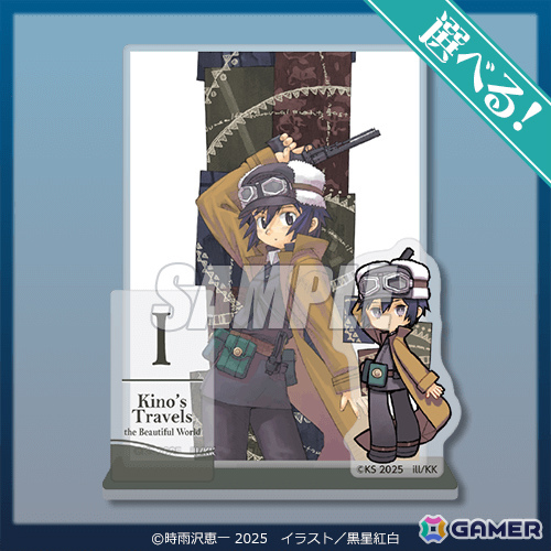 キノの旅 the Beautiful World」25周年記念オンラインくじが11月18日