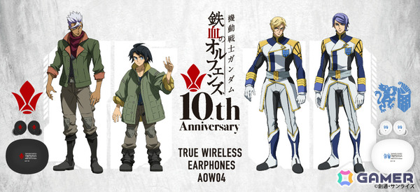 アニメ「機動戦士ガンダム 鉄血のオルフェンズ」10周年記念コラボモデルのワイヤレスイヤホンが登場！の画像1