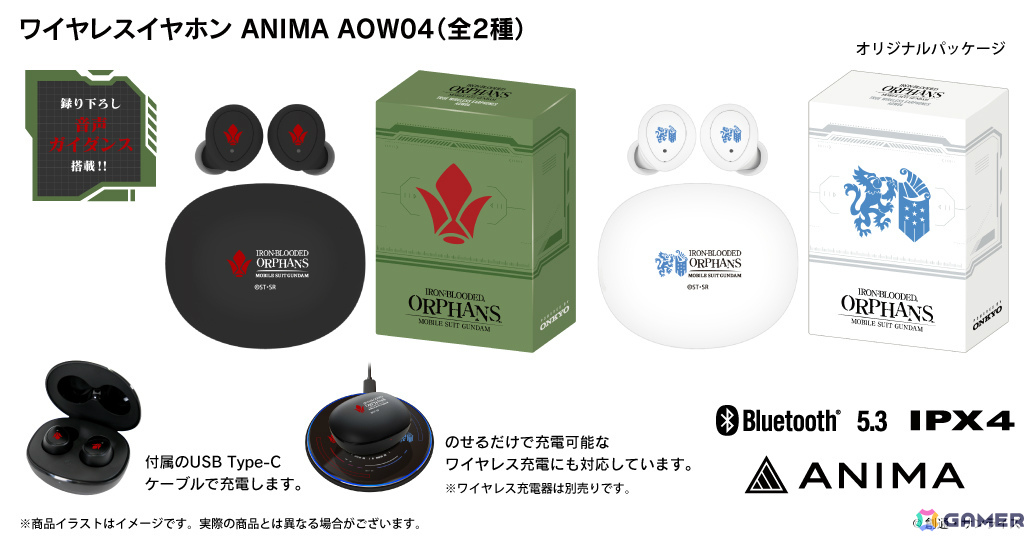 アニメ「機動戦士ガンダム 鉄血のオルフェンズ」10周年記念コラボ