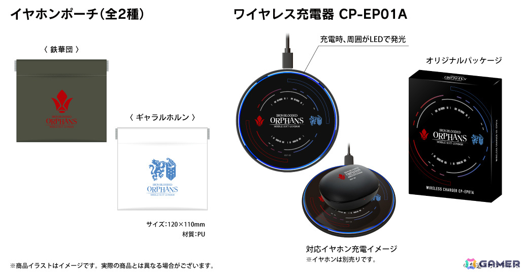 アニメ「機動戦士ガンダム 鉄血のオルフェンズ」10周年記念コラボ