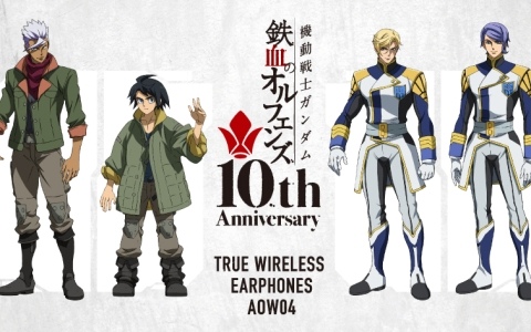 アニメ「機動戦士ガンダム 鉄血のオルフェンズ」10周年記念コラボモデルのワイヤレスイヤホンが登場!