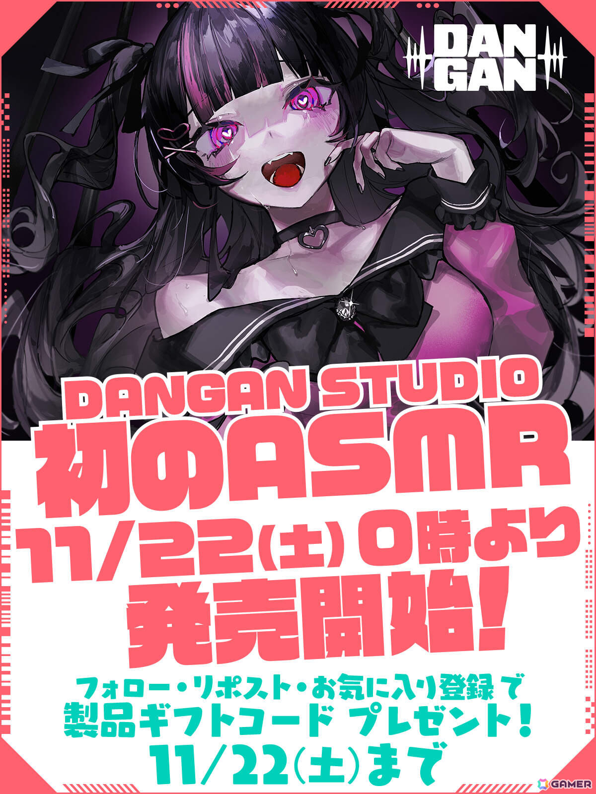 BookBase、音声特化プロジェクト「DANGAN STUDIO」を始動――第一弾として“メンヘラ依存ASMR”（CV：野水伊織）を11月22日にリリースの画像