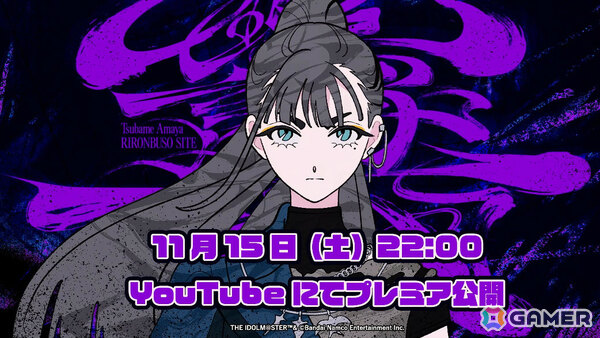 「学マス」雨夜燕（CV：天音ゆかり）プロデュース開始直前！楽曲「理論武装して」の実装やガシャ、1.5周年情報などが一挙発表の画像18