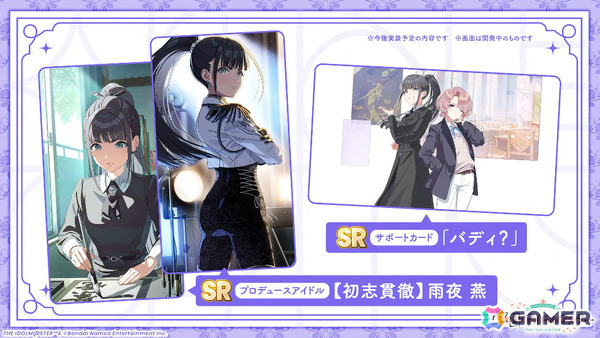「学マス」雨夜燕（CV：天音ゆかり）プロデュース開始直前！楽曲「理論武装して」の実装やガシャ、1.5周年情報などが一挙発表の画像28