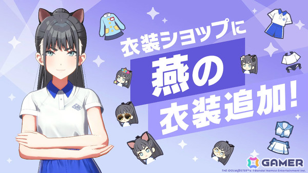 「学マス」雨夜燕（CV：天音ゆかり）プロデュース開始直前！楽曲「理論武装して」の実装やガシャ、1.5周年情報などが一挙発表の画像29