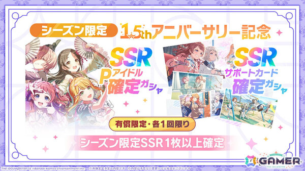 「学マス」雨夜燕（CV：天音ゆかり）プロデュース開始直前！楽曲「理論武装して」の実装やガシャ、1.5周年情報などが一挙発表の画像32