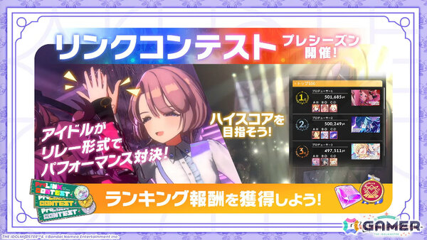 「学マス」雨夜燕（CV：天音ゆかり）プロデュース開始直前！楽曲「理論武装して」の実装やガシャ、1.5周年情報などが一挙発表の画像34